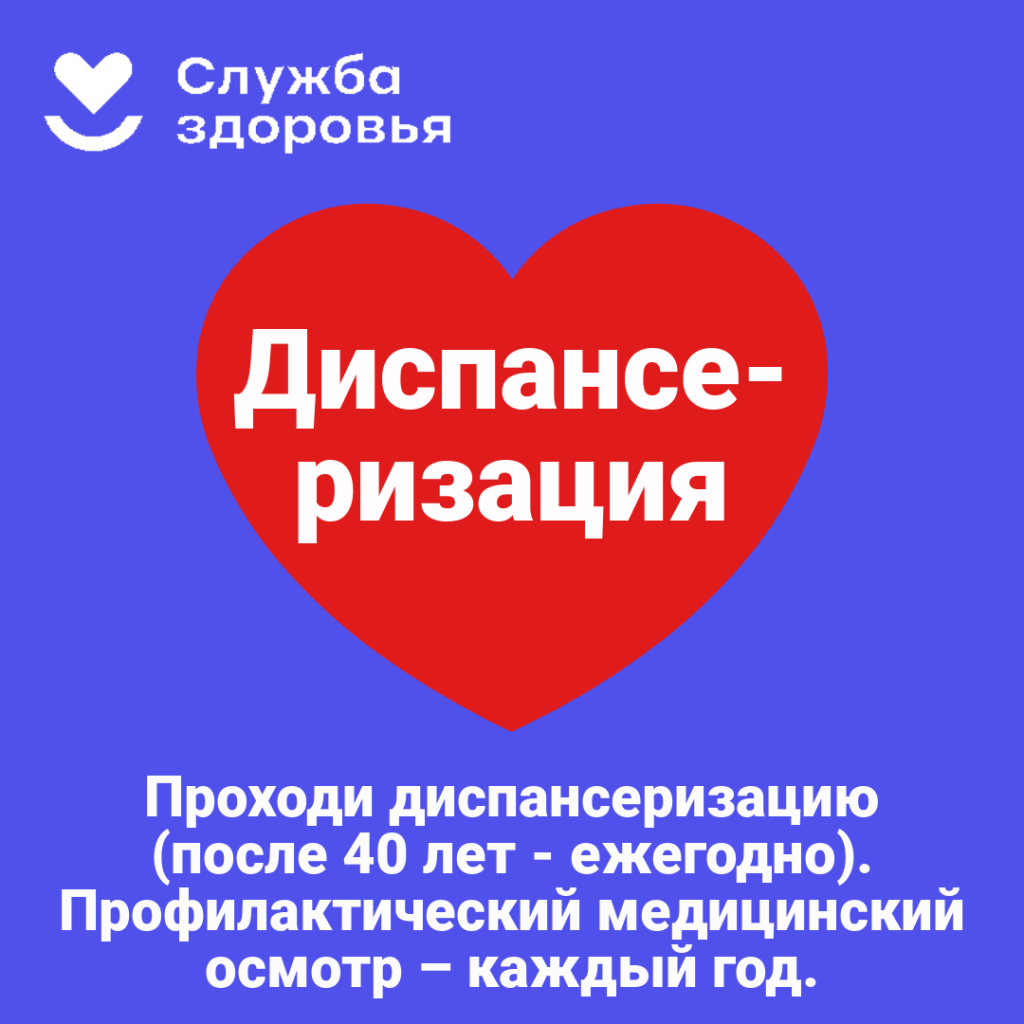 Российские дни сердца 2024. Здоровье сердца. Всемирный день сердца. Всемирный день сердца мероприятия. Акция сердце.